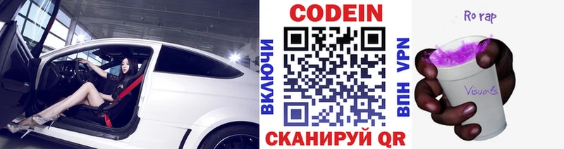 наркошоп  Слюдянка  Кодеин напиток Lean (лин) 