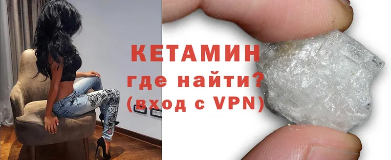 Кетамин VHQ  Слюдянка 