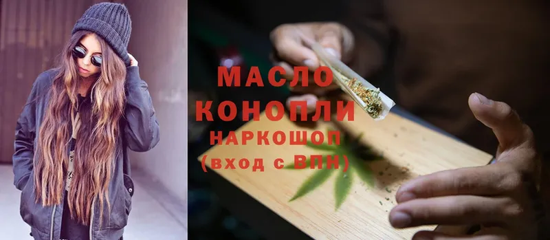 ТГК THC oil  MEGA ссылка  Слюдянка 